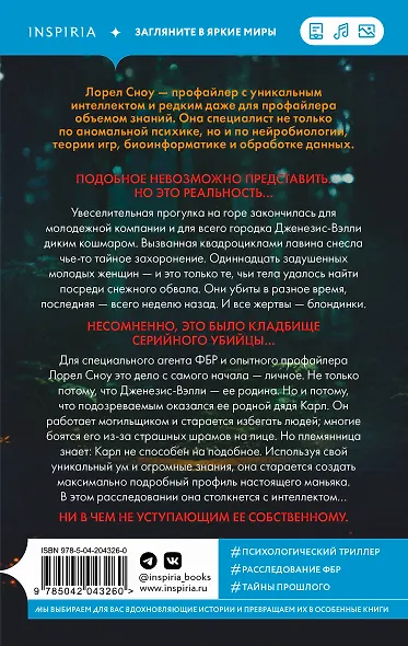 Одиннадцать подснежников (#1) - фото 2