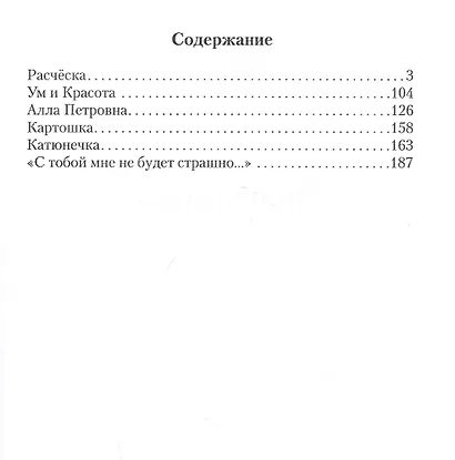 Счастье жить - фото 2