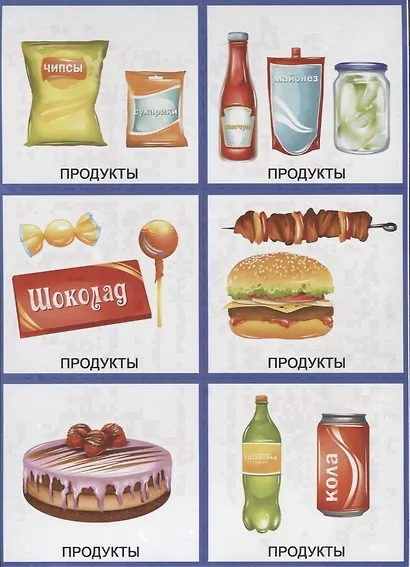 Как расти здоровым. Развивающая игра-лото. Для детей 4-7 лет - фото 3