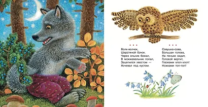 Прибаутки для малютки - фото 3