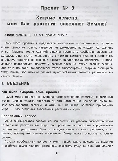 Живая и неживая природа - фото 3