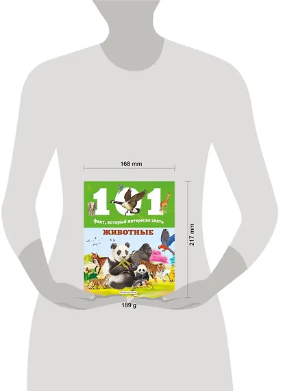 Животные - фото 4