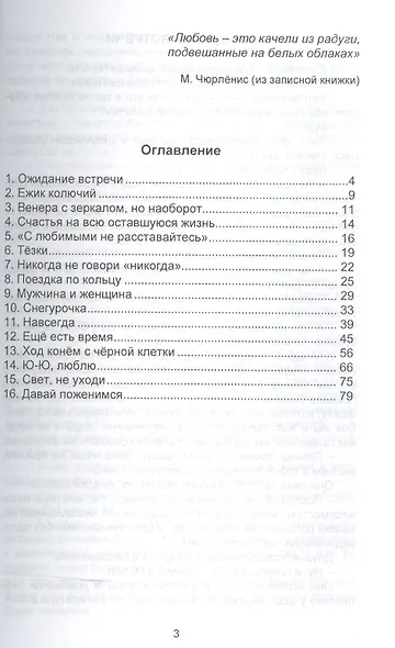 Радуга на белых облаках - фото 2