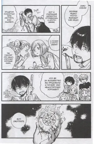 Ателье колдовских колпаков. Том 8 (Witch Hat Atelier / Tongari Boushi no Atelier). Манга - фото 4
