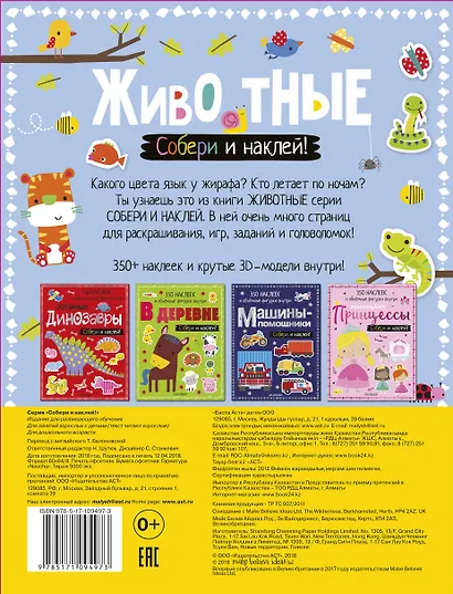 Животные - фото 2