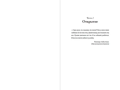 Отражения нашего дома - фото 8