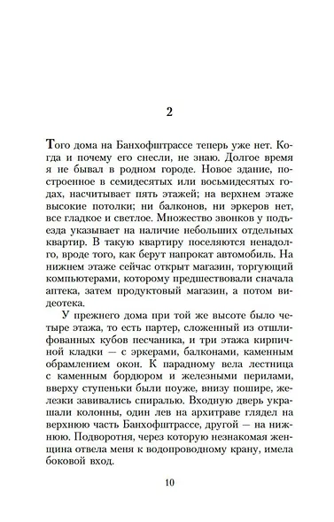 Чтец - фото 12