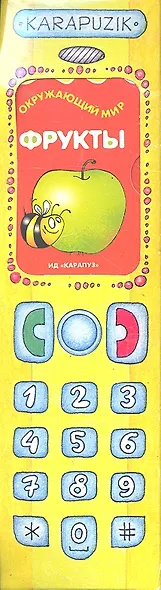 Телефон (+4 книжки-малышки) / Двинина Л. (К-Дидактика) - фото 1