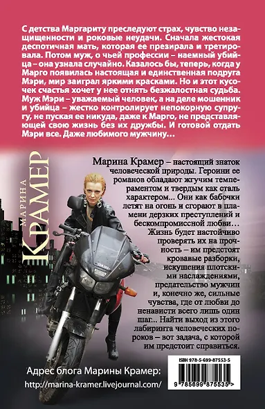 Марго,или Люблю-ненавижу - фото 2