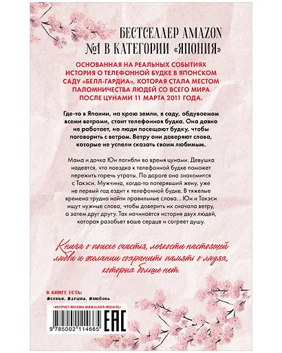 Телефонная будка на краю земли - фото 2