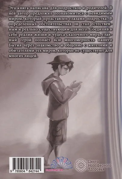 Былички Светозара - фото 2