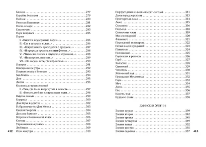 Поздняя осень в Венеции - фото 7