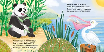 Кто что ест. Загадки-рифмы. Книжки-картонки - фото 8