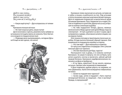 Дракончик Пыхалка (#1) - фото 12