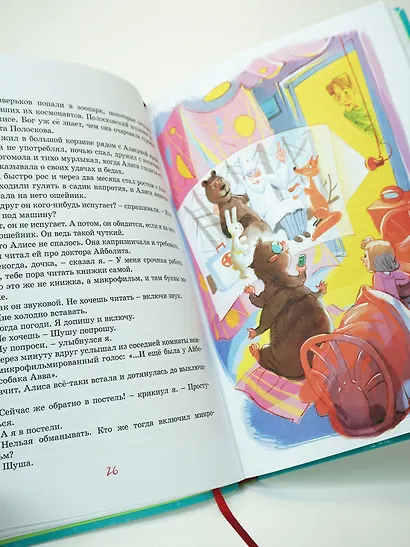 Девочка, с которой ничего не случится - фото 10