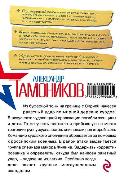 Пороховой загар - фото 2