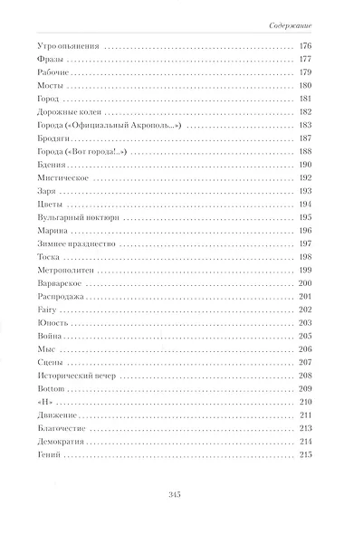 «СТИХОТВОРЕНИЯ» - фото 5