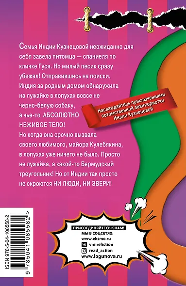 Собачье танго - фото 2