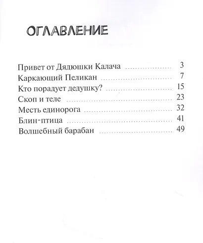Каркающий пеликан - фото 2