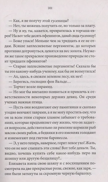 Златокудрая Эльза - фото 3
