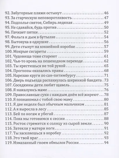 Смерть в столице - фото 3