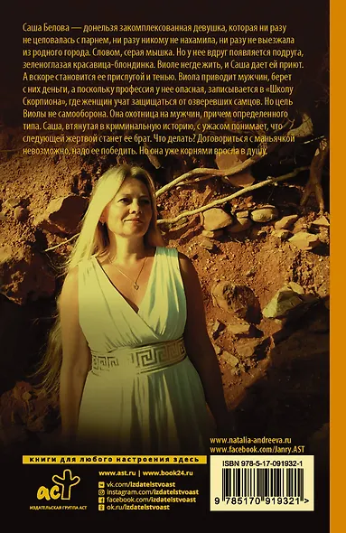 Поговори со своей тенью - фото 2