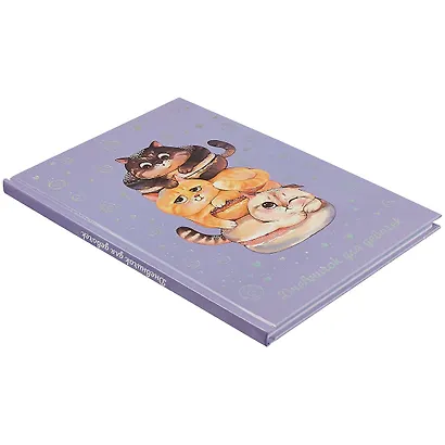 Дневничок для девочек А5 48л "Сытые котики" 7БЦ, глянц.пленка, тиснение цв.фольгой, полноцв.блок, офсет 80г/м2 - фото 2