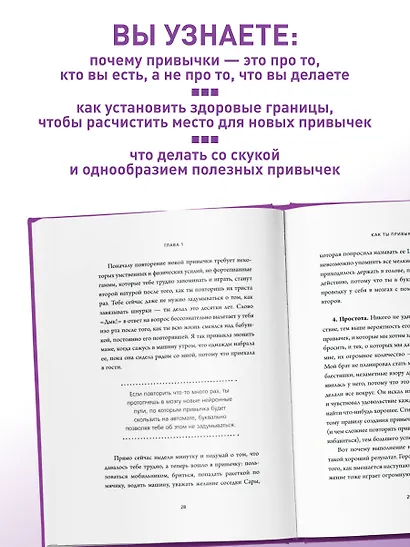 НИ ЗЯ. Откажись от пагубных слабостей, обрети силу духа и стань хозяином своей судьбы - фото 6