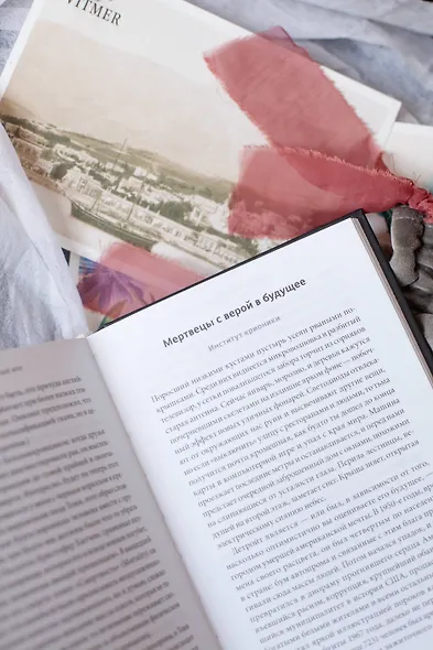 О дивный тленный мир. Когда смерть — дело жизни - фото 11