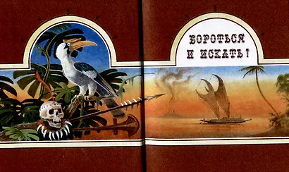 В стране алмазов - фото 3