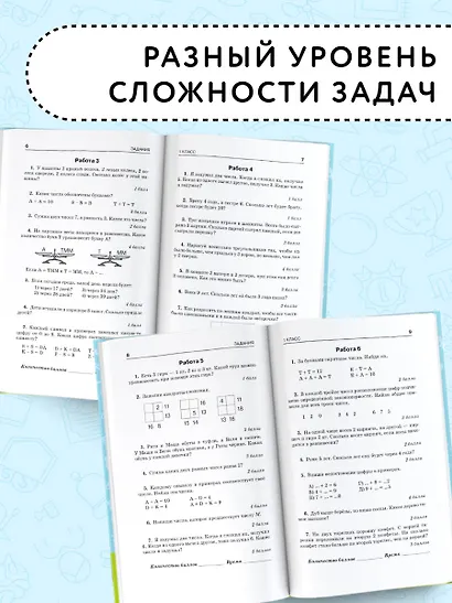 Математика. Большой сборник заданий для уроков и олимпиад с ответами и пояснениями. 1-4 классы - фото 5