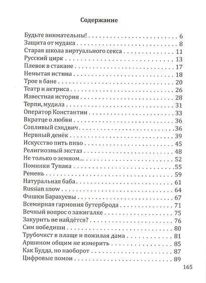 Обычное, светлое - фото 2