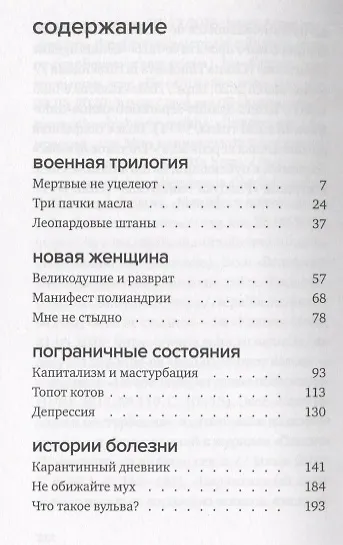 Это не то - фото 2