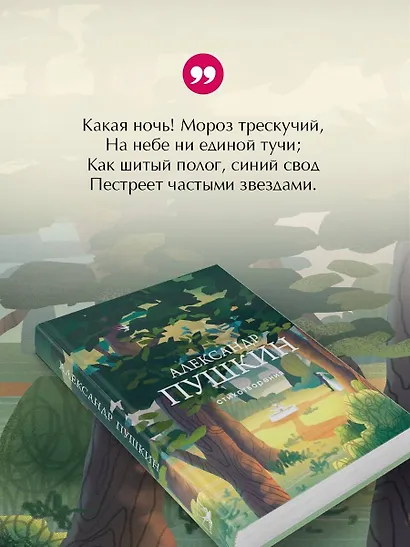 Стихотворения - фото 7