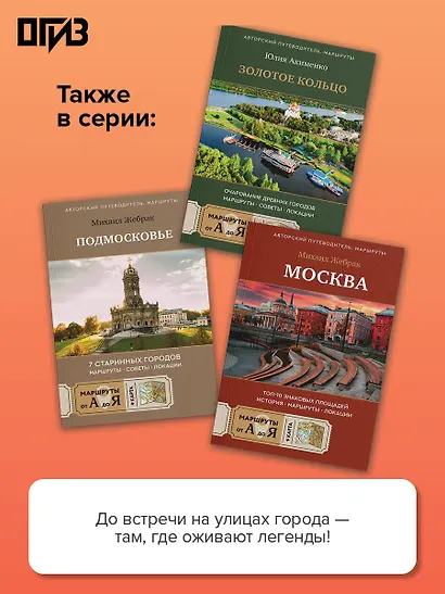 Санкт-Петербург. Путешествие с душой: маршруты, советы, локации - фото 6