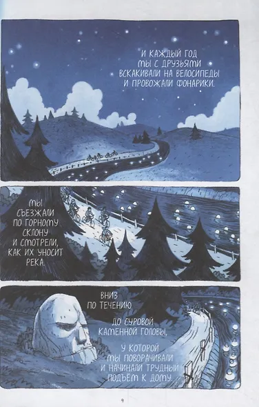 Мы дали слово - фото 5