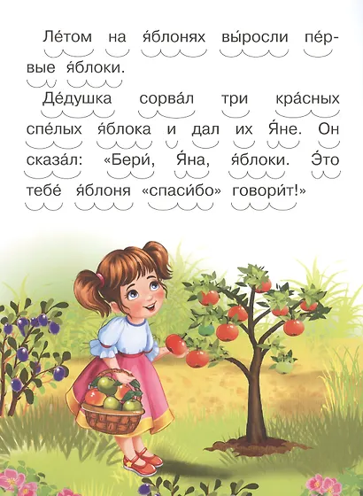Как белка потеряла грибок - фото 5
