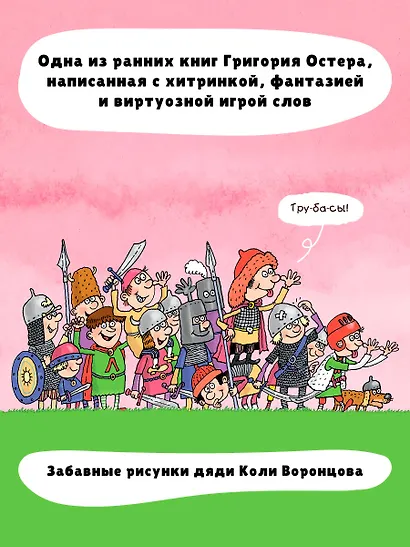 Легенды и мифы Лаврового переулка. Рисунки дяди Коли Воронцова - фото 4