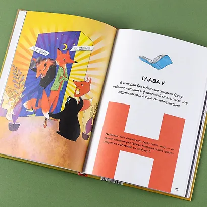 Как работает реклама - фото 13