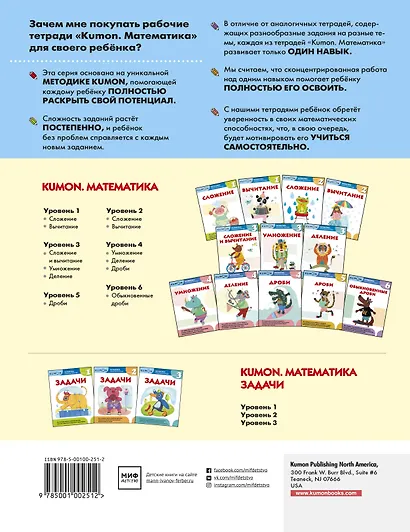 Математика. Задачи. Уровень 1 - фото 2