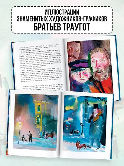 Каштанка. Рисунки А.В. Траугот - фото 6