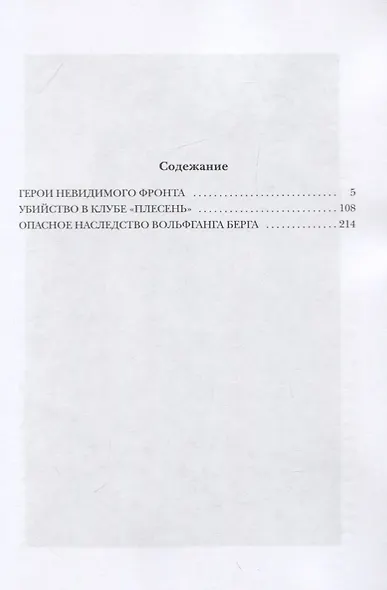Служба контроля - фото 2