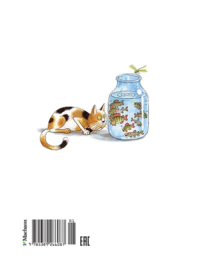 Тук-тук-тук! - фото 2