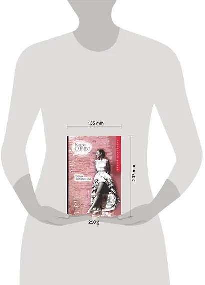 Тайна каждого дня - фото 2