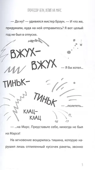 Пещерный человек - путешественник во времени - фото 5