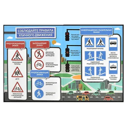 Дневник для младших классов Феникс+, "Конец игры" - фото 14