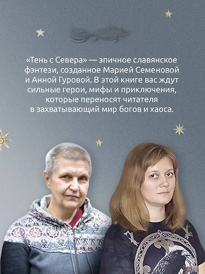 Хозяин ветра - фото 5