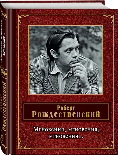 Мгновения, мгновения, мгновения... - фото 3