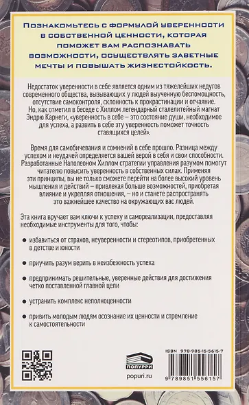 Сила уверенности в себе: Научитесь полагаться на себя и всегда добиваться успеха - фото 2