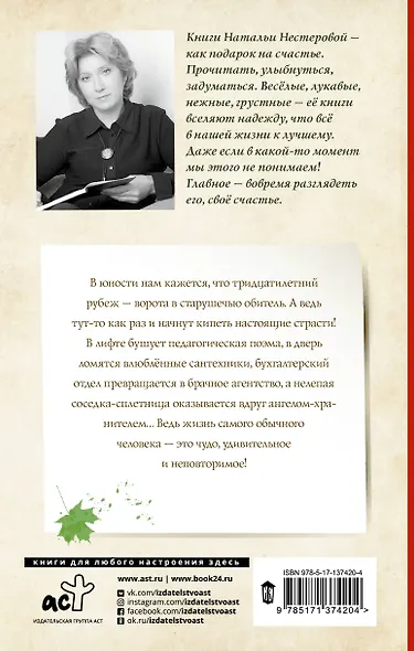 Сарафанное радио - фото 2